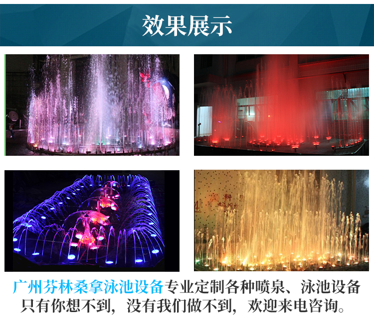 FS-18不锈钢音乐喷泉定制